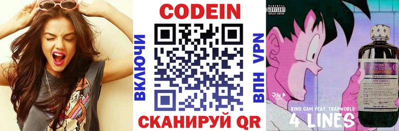 Кодеиновый сироп Lean Purple Drank  Ишимбай 