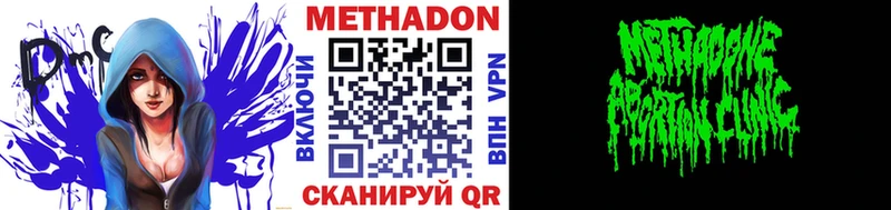 МЕТАДОН VHQ  Ишимбай 